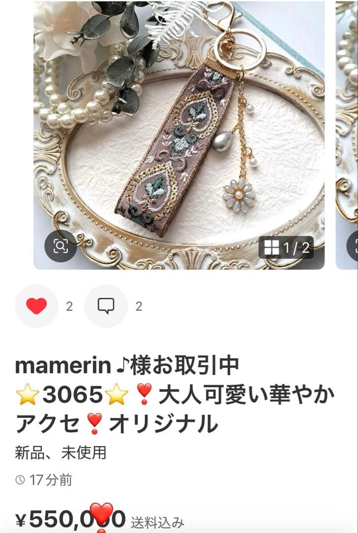 mamerin ♪ 様お取引中⭐2941⭐❣️大人可愛い華やかインド刺繍❣️