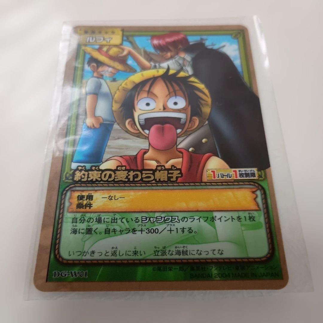 「ワンピース カードダス」の「ハイパーバトルシリーズ」のカード6枚セット