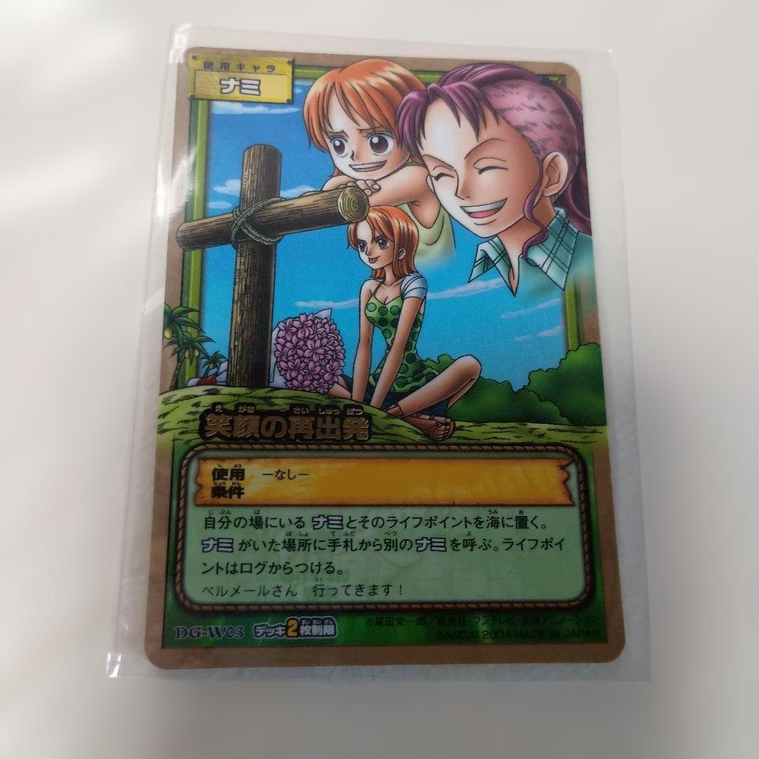 「ワンピース カードダス」の「ハイパーバトルシリーズ」のカード6枚セット