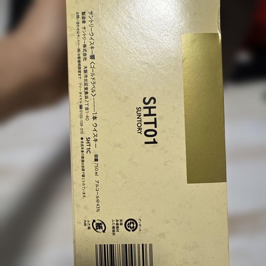 Suntory Hibiki 17 Years Old ウイスキー