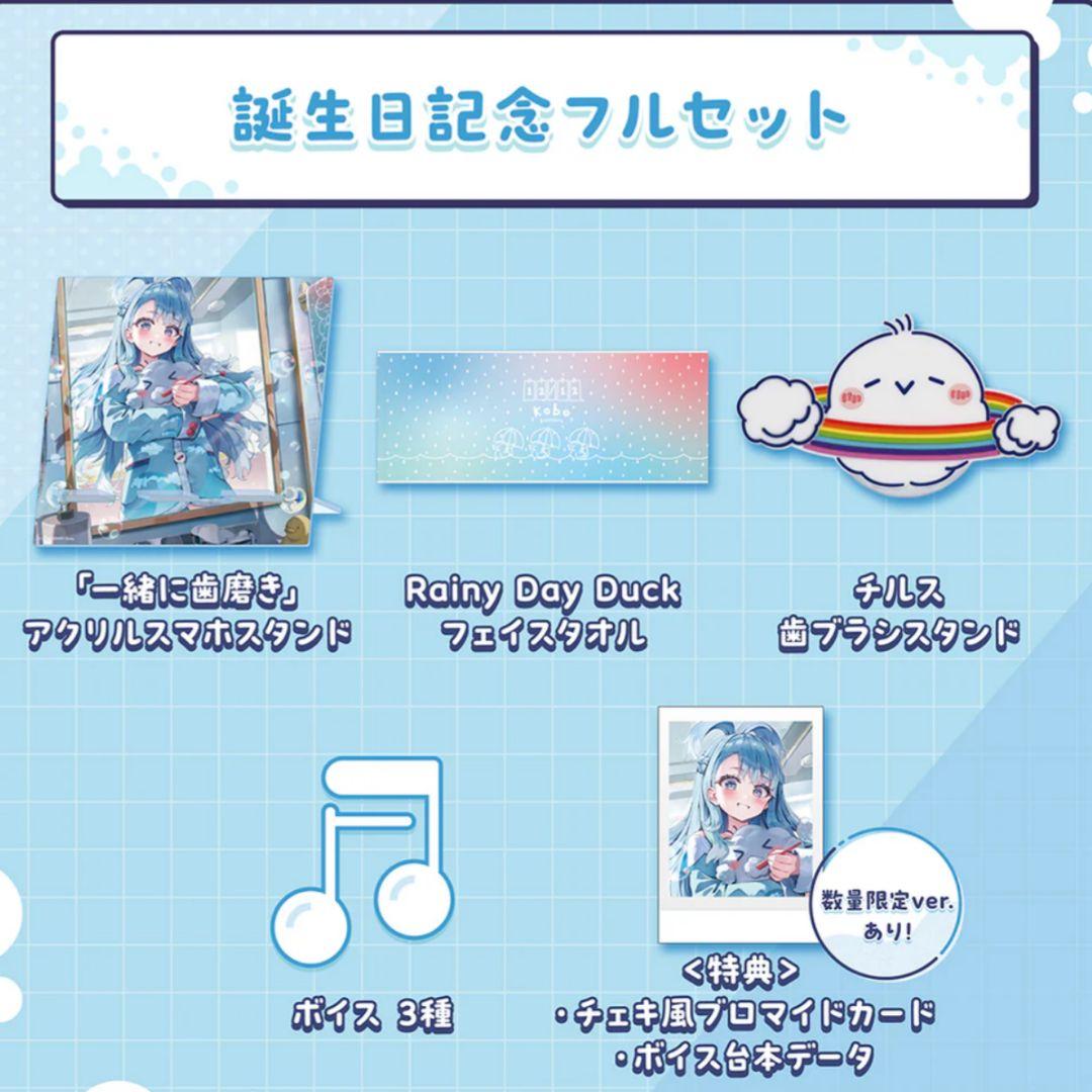 ホロカ こぼ・かなえる P hBD24-014 誕生日記念 2024 フルセット