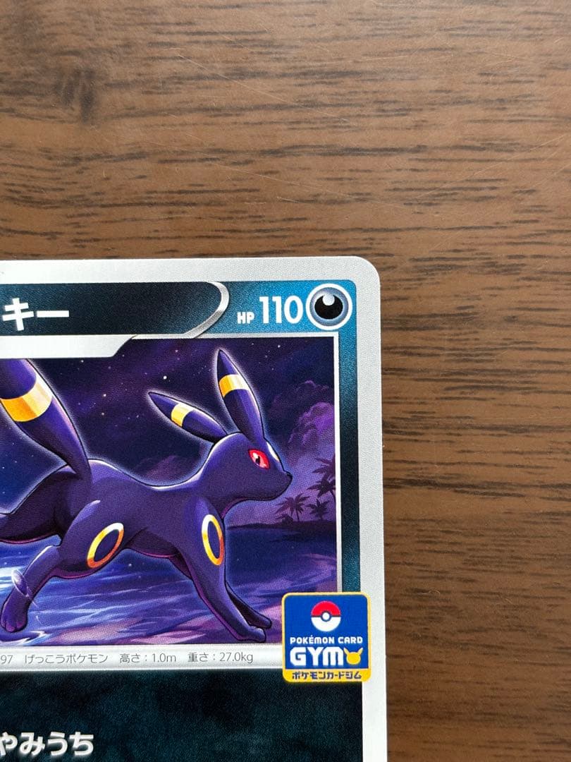 ポケモンカード！ブラッキー：ソード&シールド プロモカード　161/S-P