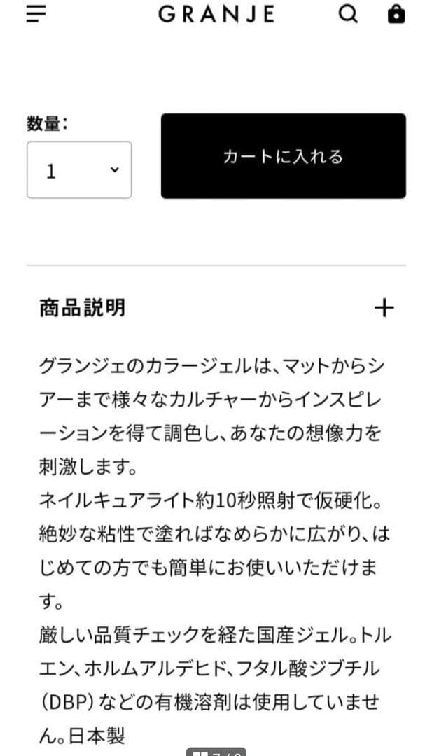 使用一回✨️　グランジェ　フルセット＋1カラー