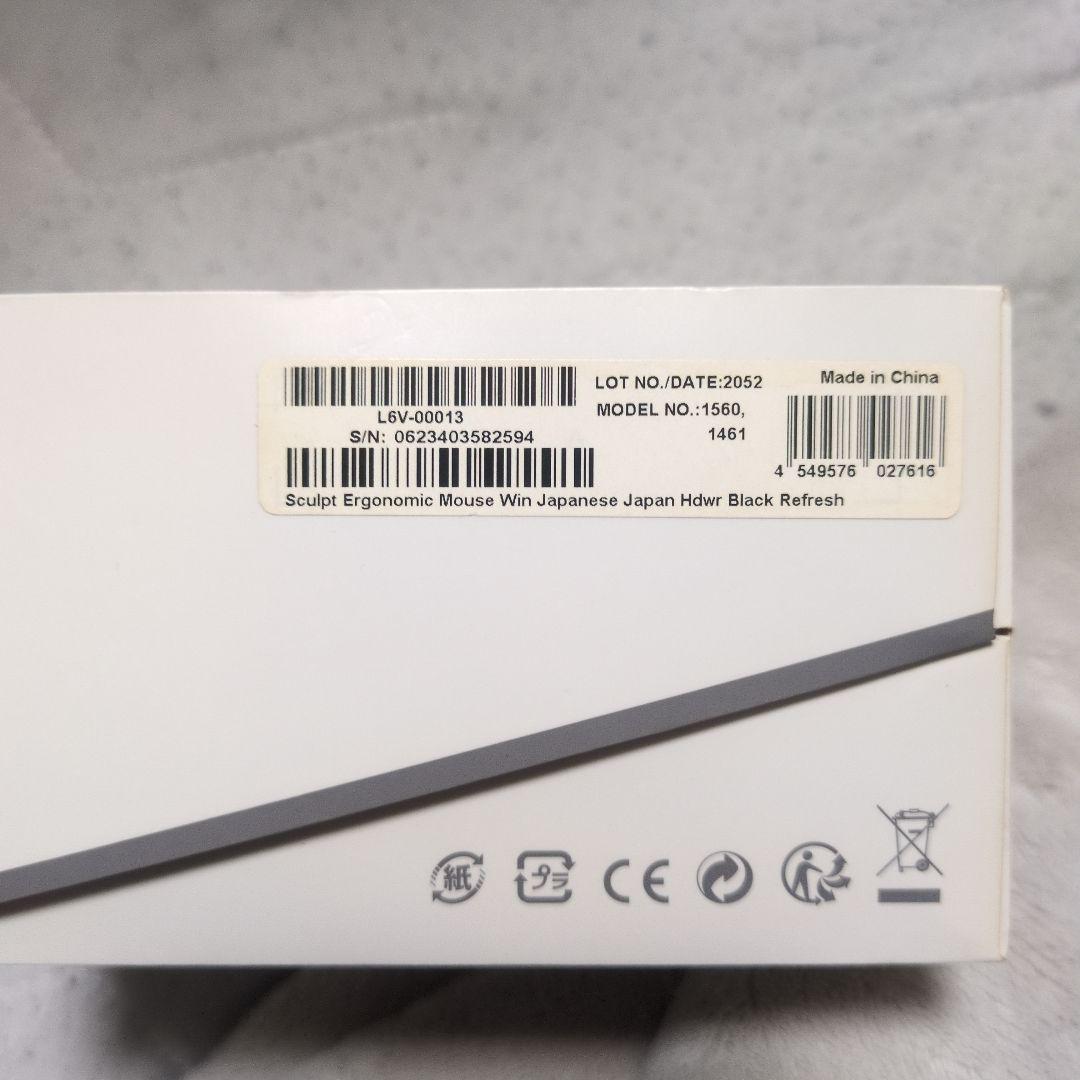 のあ 様用 Microsoft Sculpt Ergonomic Mouse