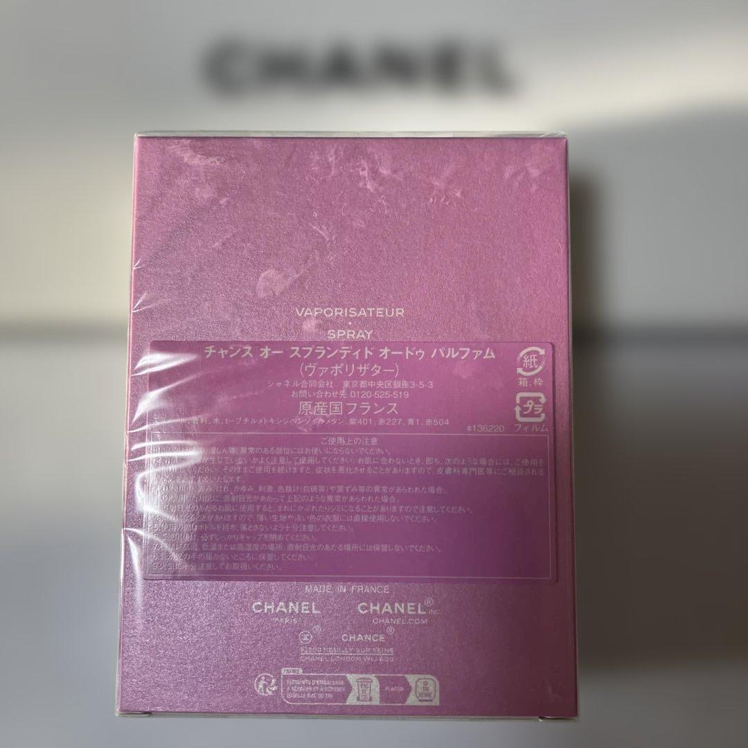 【新品未使用】CHANEL シャネル チャンス オー タンドゥルオードゥ