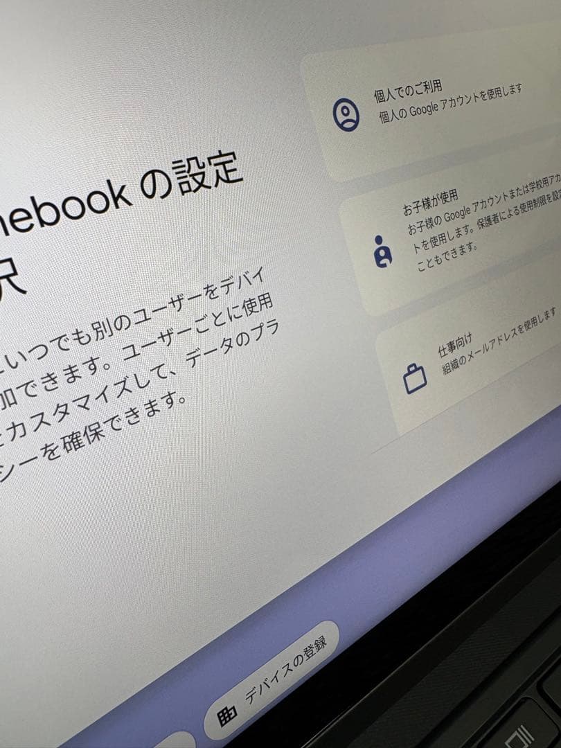 Chromebook本体 Lenovo Chromebook