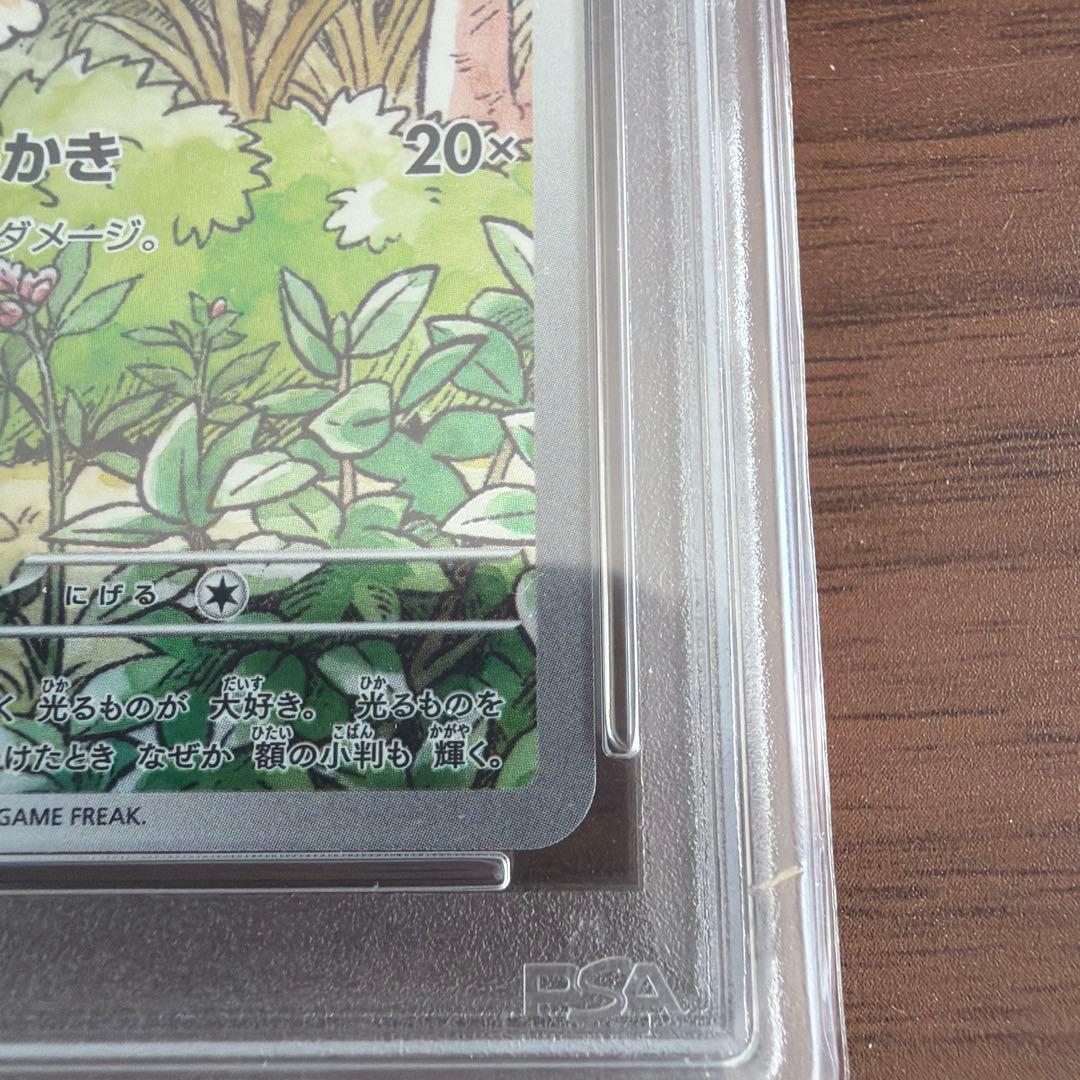 【PSA10】ニャースAR プロモ スペシャルバトルセット