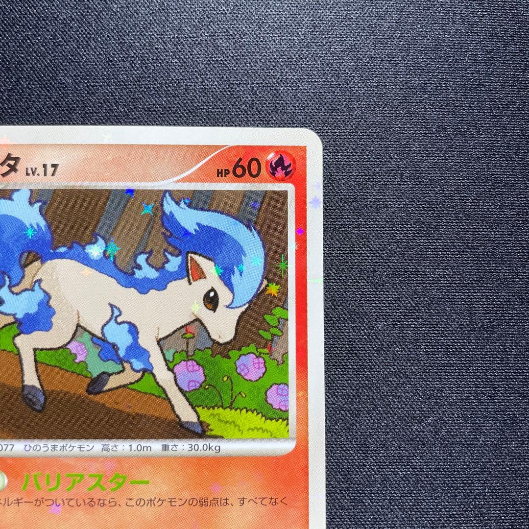 ポケカ ポニータ 色違い Pt4 019/090 1ED