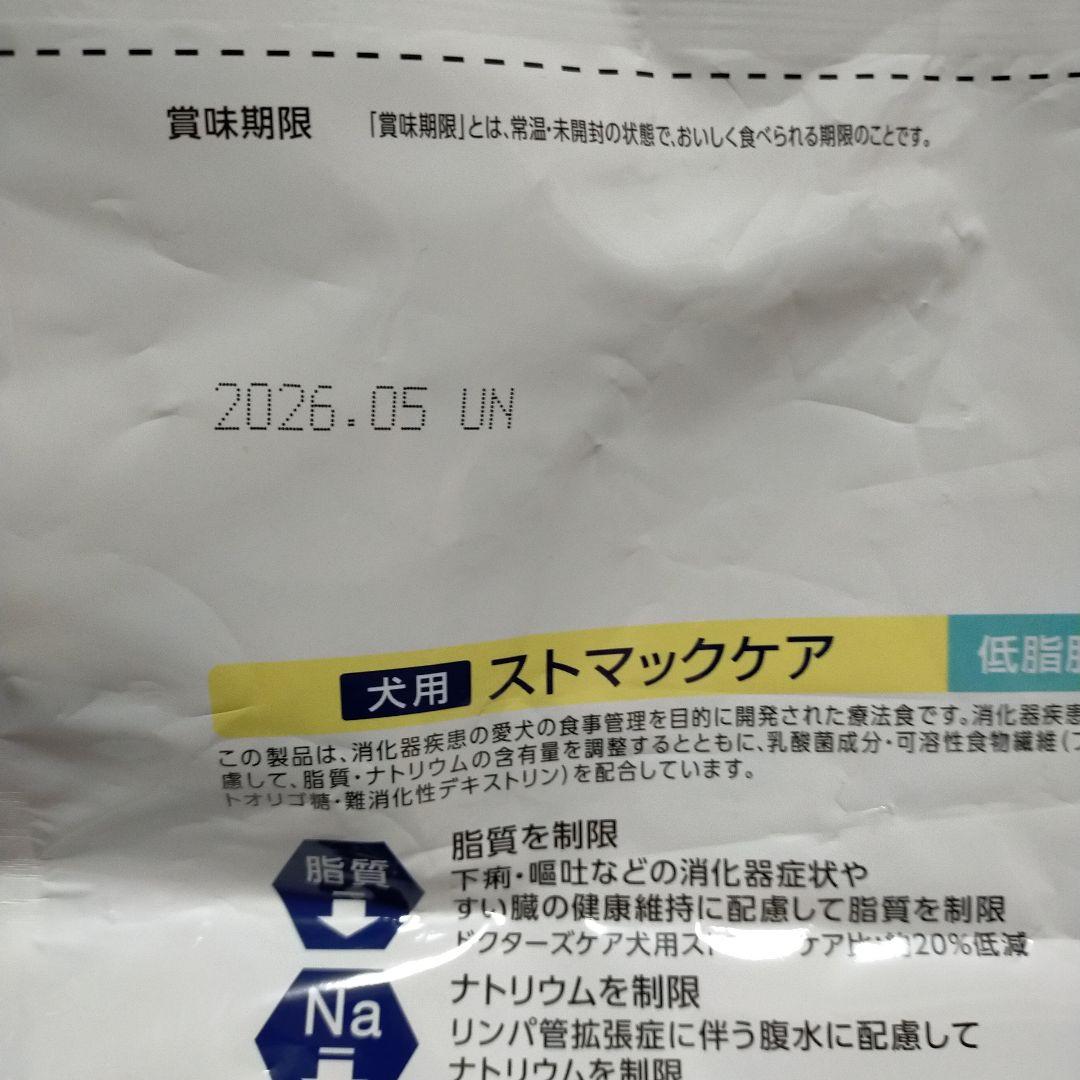 Dr's Care ストマックケア 3kg　低脂肪　ドクターズケア