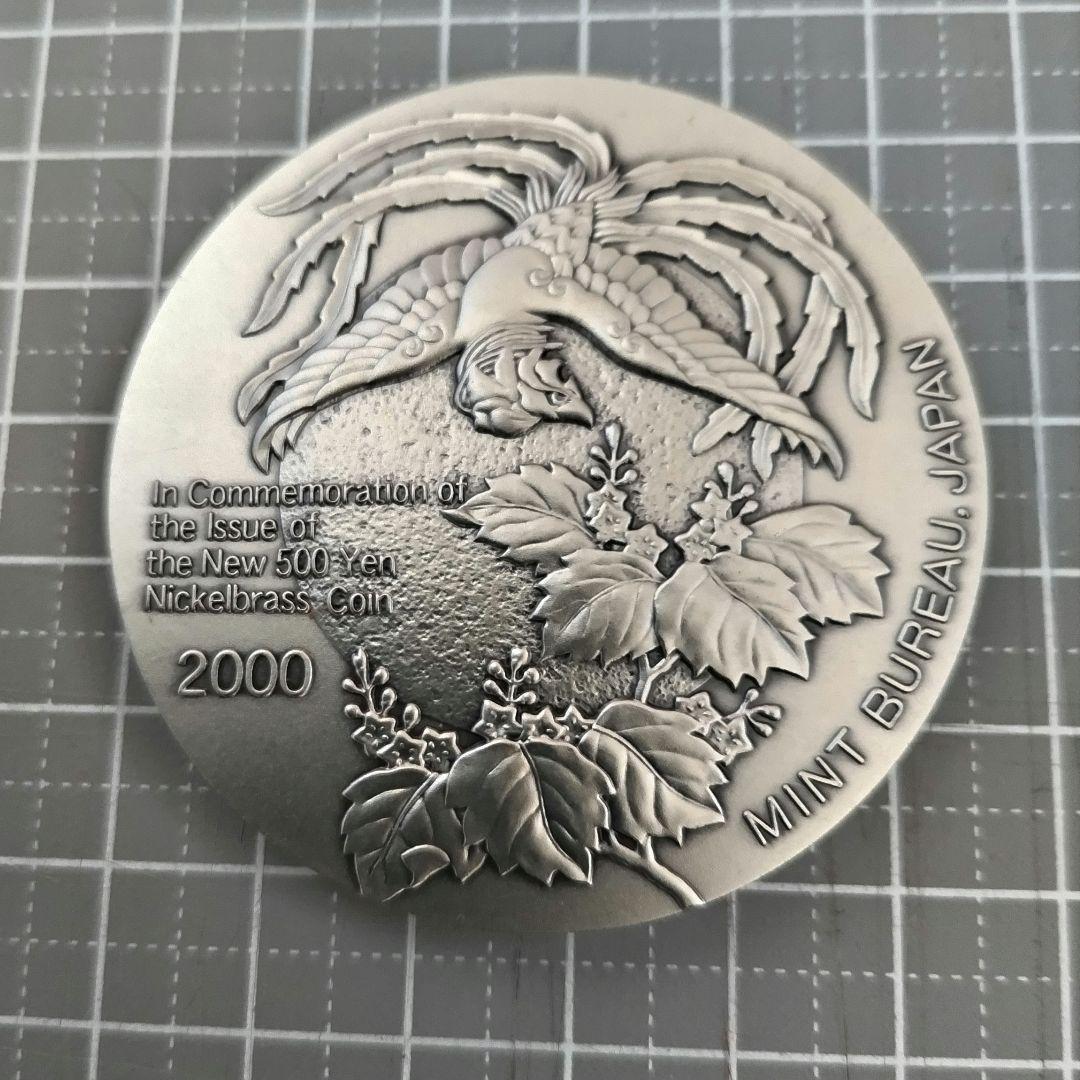 新500円発行記念　純銀メダル約134ｇ