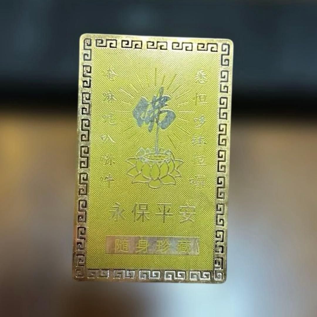 ま*な様 含24k金 世音菩薩ラミネートプレート　約13g