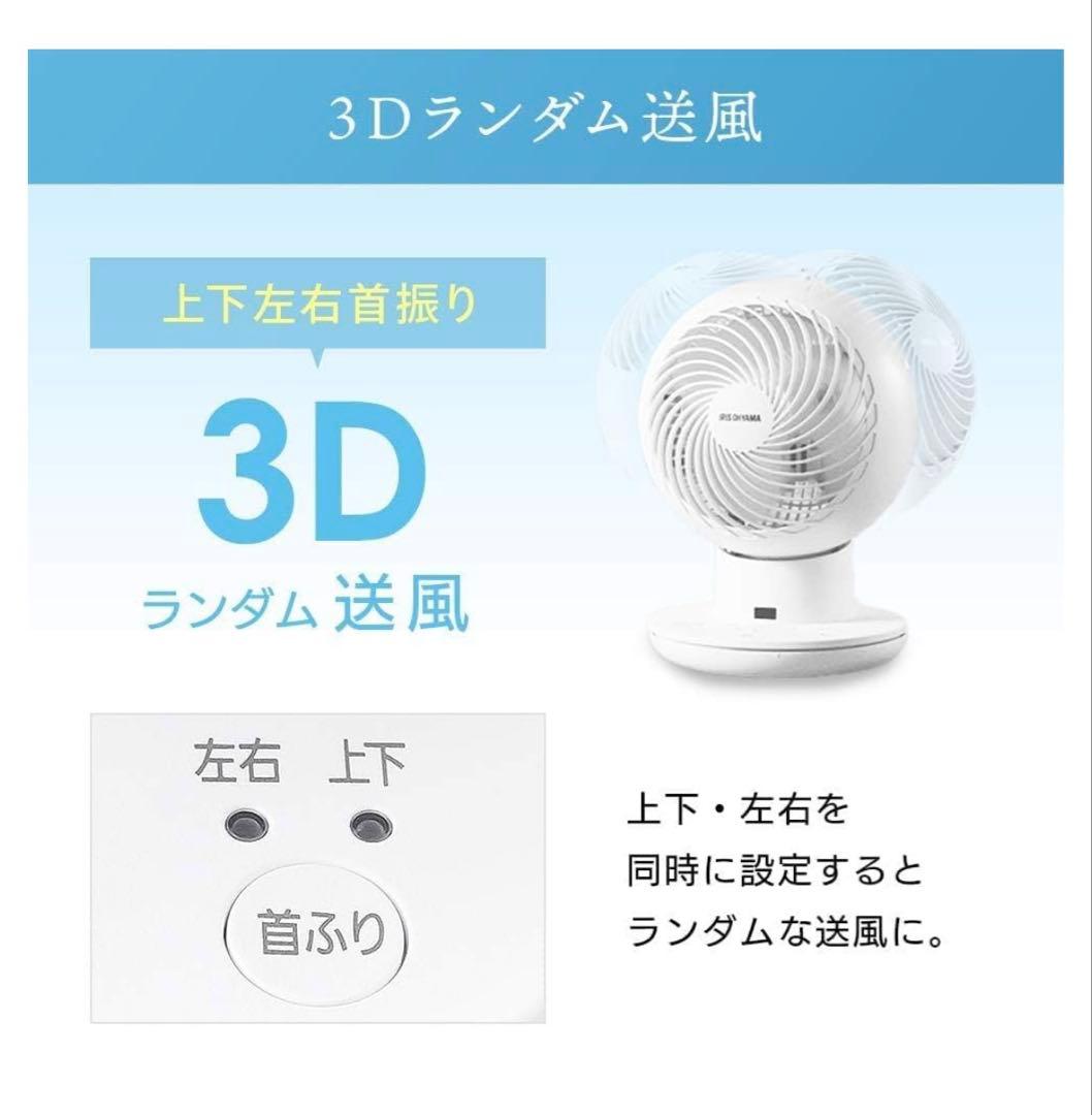 【新品・未使用】アイリスオーヤマ サーキュレーター 静音 20畳