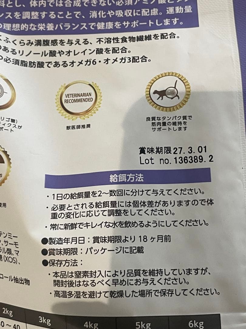 ELMO インドア成猫用ドライフード