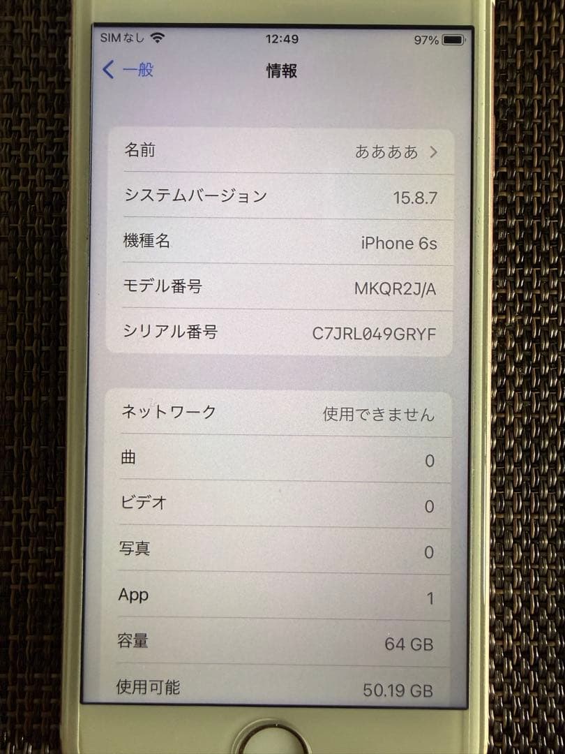 iPhone6s ローズゴールド 本体64G