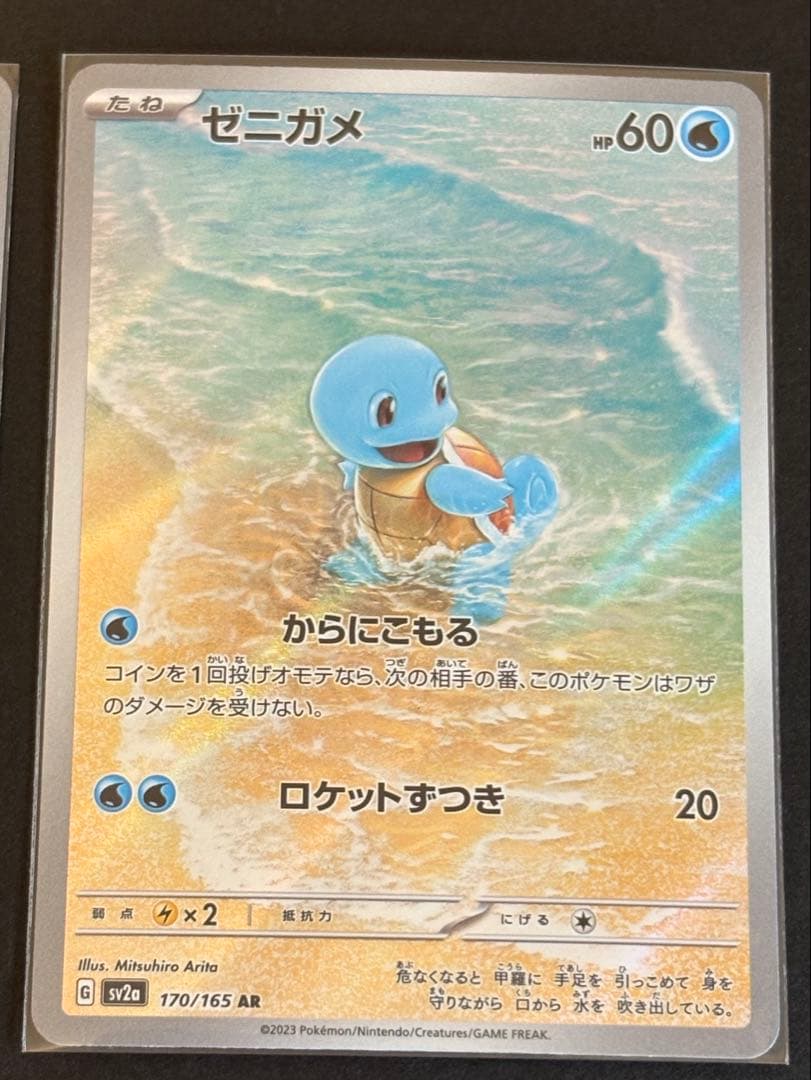 ポケモンカード　151 ar ゼニガメ　カメール　フシギソウ　フシギダネ
