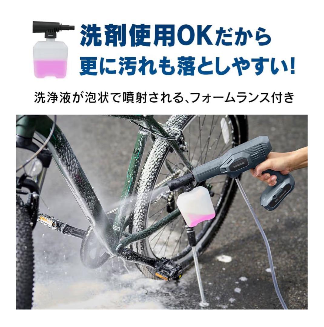 【アイリスオーヤマ】 充電式ハンディーウォッシャーJHW101