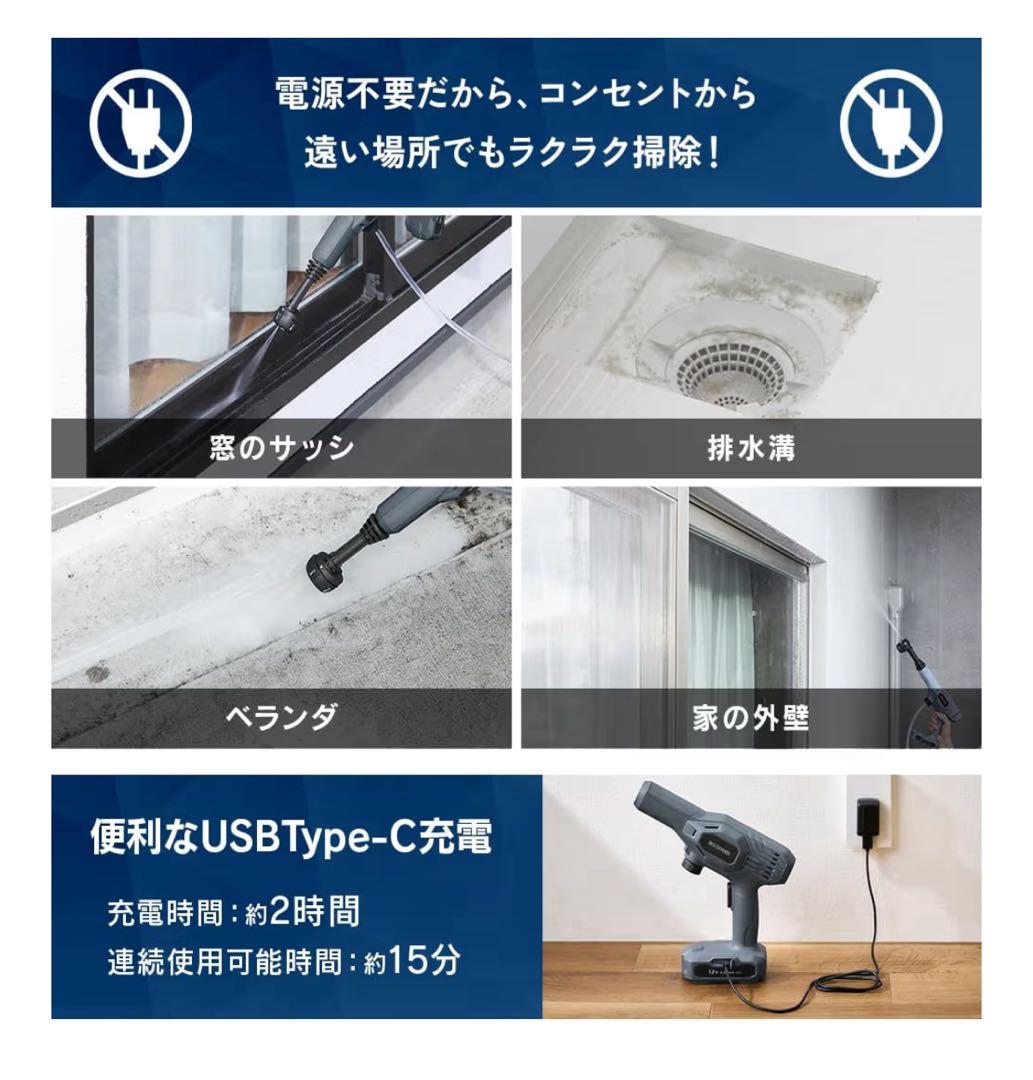 【アイリスオーヤマ】 充電式ハンディーウォッシャーJHW101