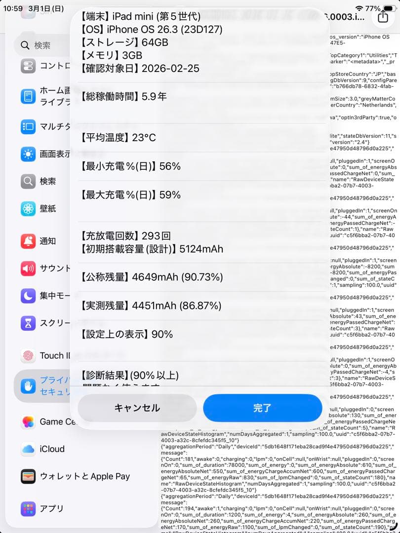 美品【Apple】iPad mini5 WiFi+Cellular 64GB