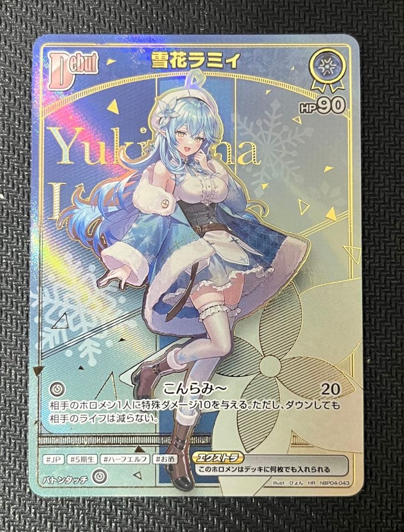雪花ラミイ HR ホロライブカード　ホロカ