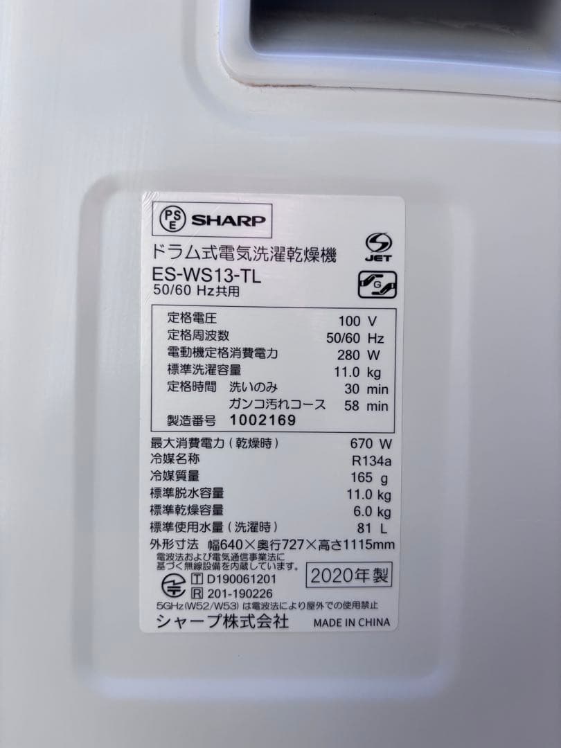 分解クリーニング済み SHARP ES-WS13 2020年製 シャープ 左開き