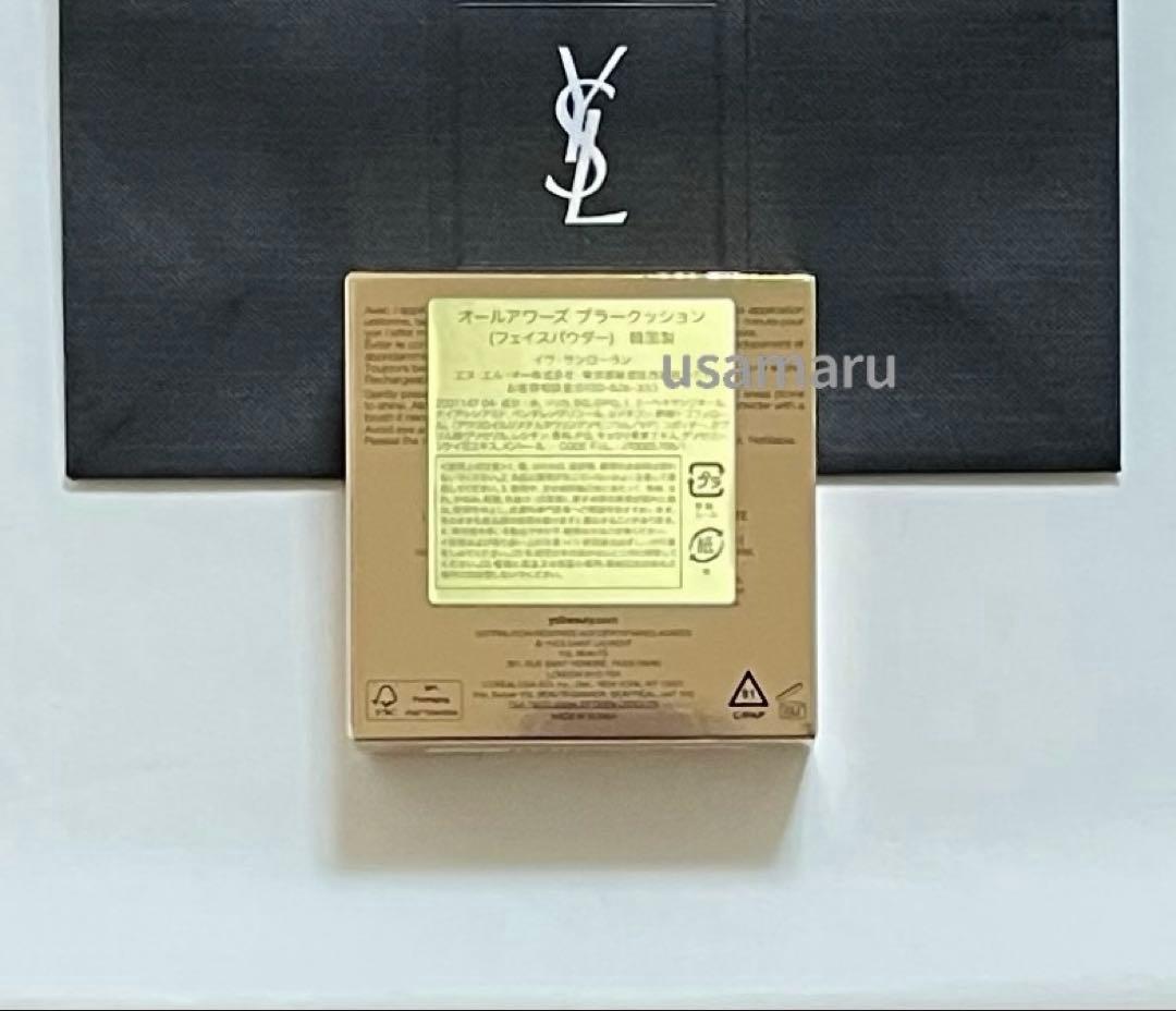 【新品未開封】YSL オールアワーズ ブラークッション NO.1美容液サンプル付