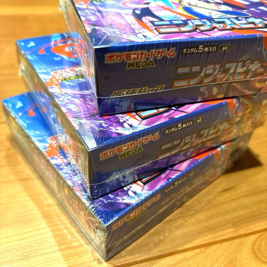 ポケモンカードゲーム　拡張パック　ニンジャスピナー　新品未開封　シュリンク付き