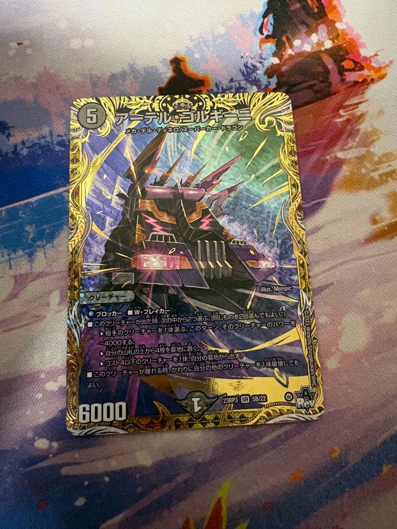 アーテルゴルギーニ b