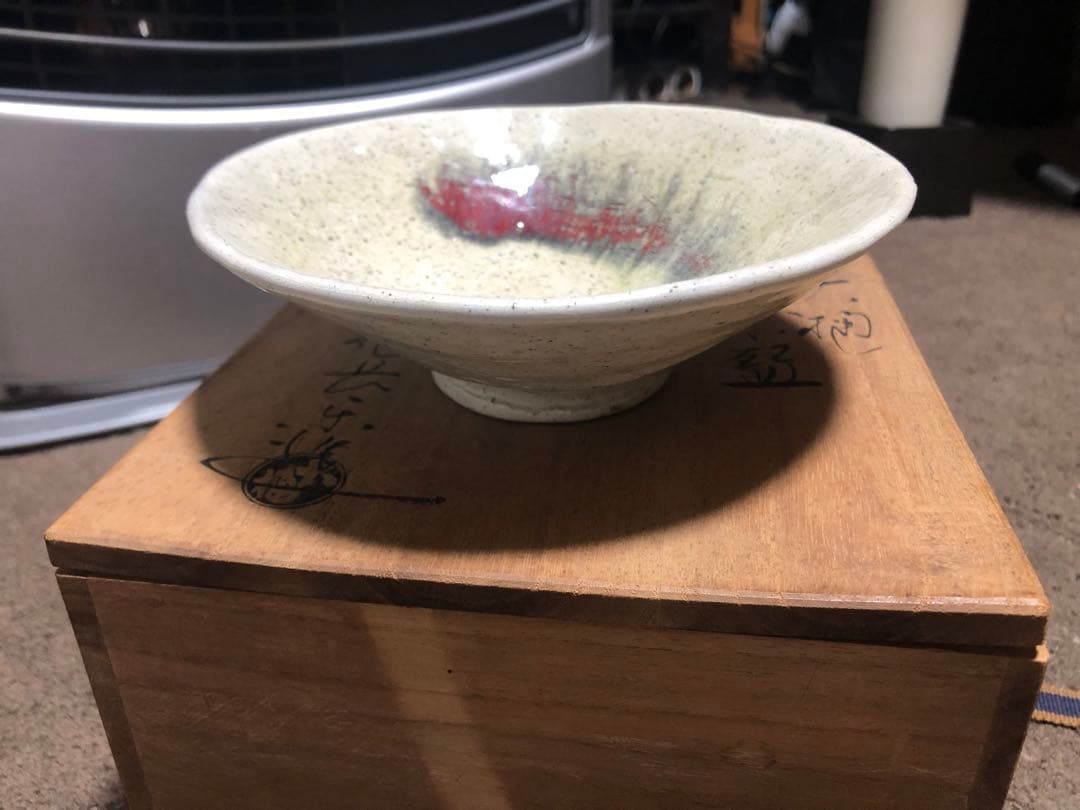 大樋焼窯元 大樋長楽 共箱 茶碗