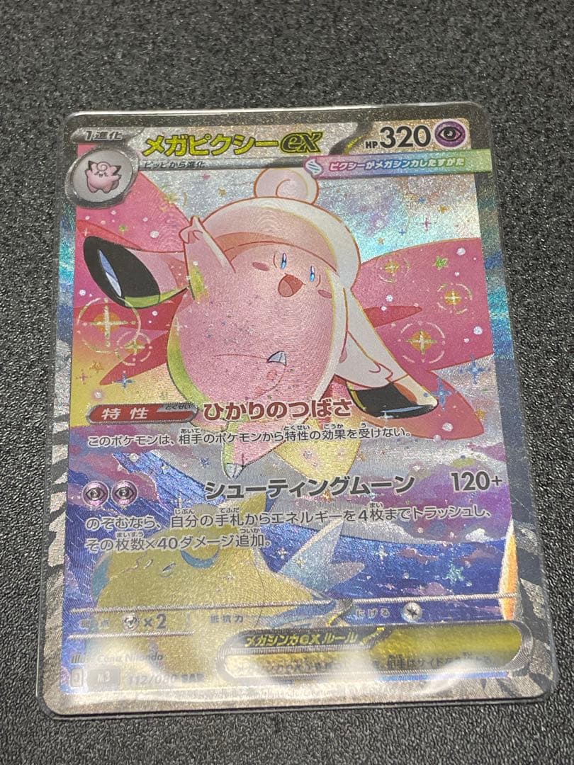 メイのはげましsr メガピクシー sar ユカリ sr