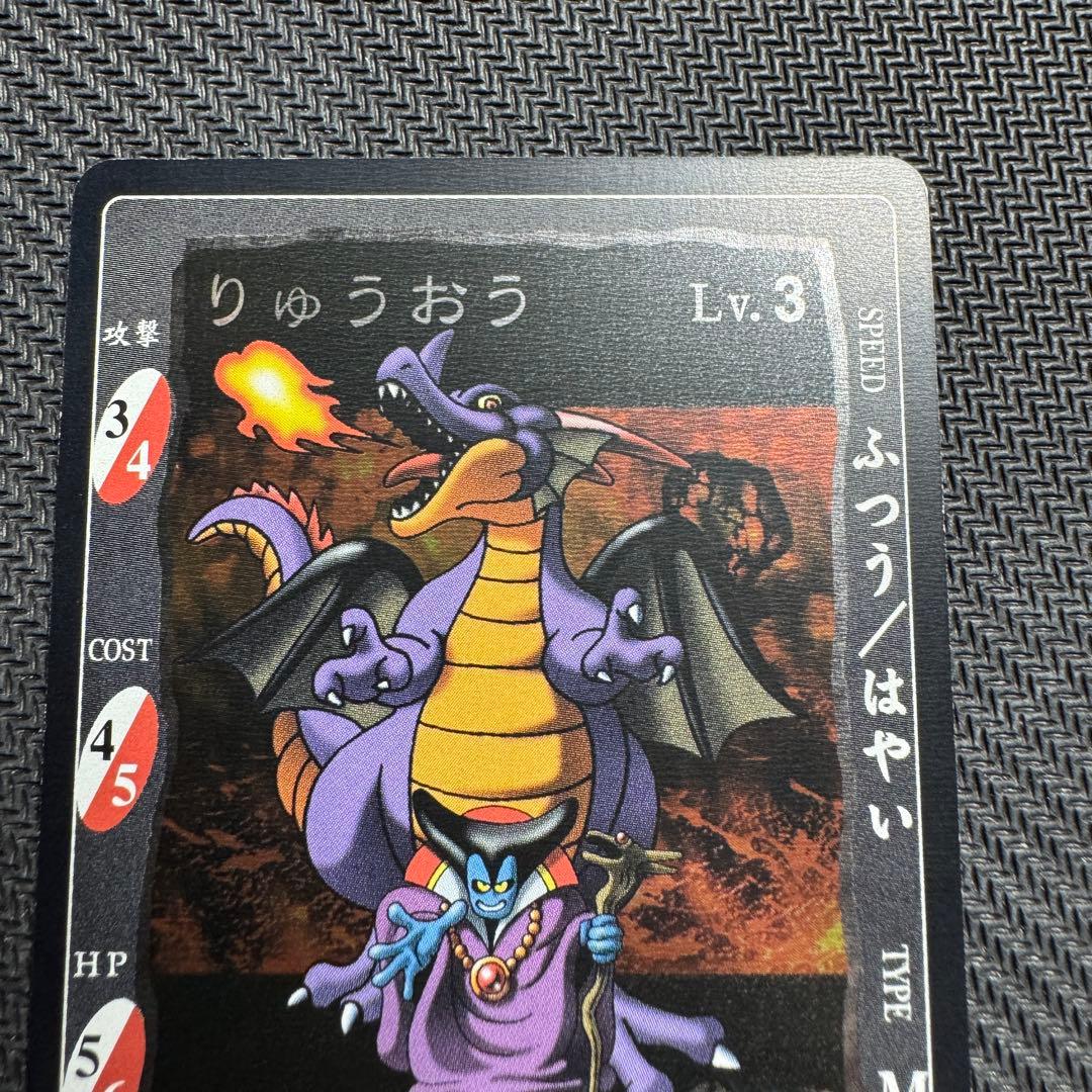 【当時物】 ドラゴンクエスト カードゲーム りゅうおう lv.3 星6 キラ