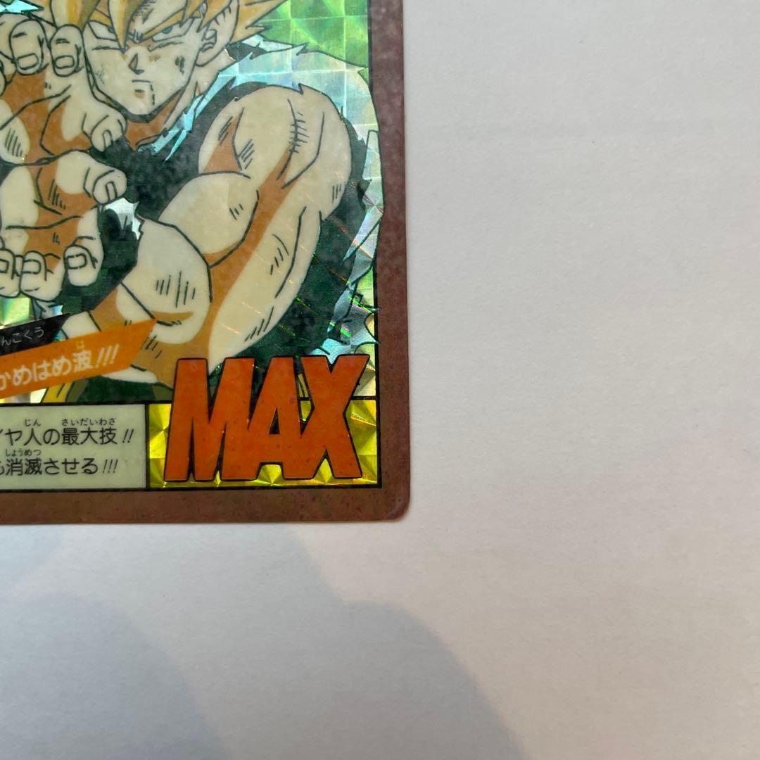 ドラゴンボール　カードダス　スーパーバトル　超ド級かめはめ波　1991
