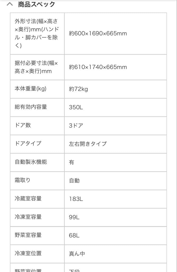 冷蔵庫 グラデ―ションレッド SJ-GW35G-R