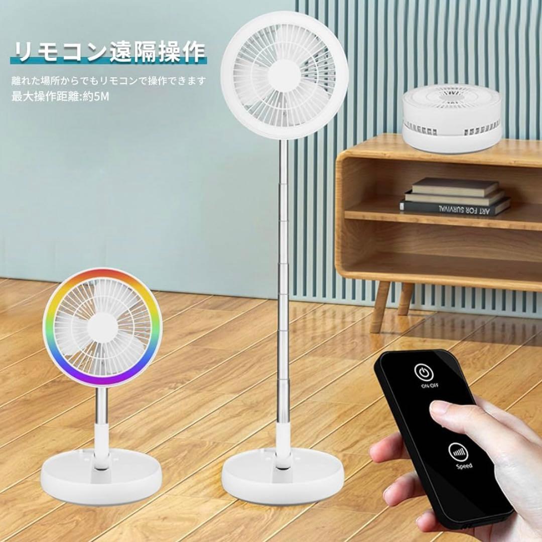 扇風機❤️サーキュレーター リモコン付き ライト付き 折り畳み式 省エネ タイプC