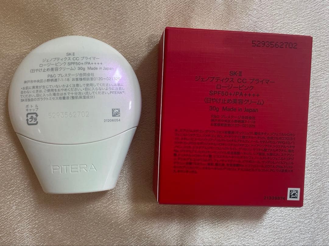 skⅡジェノプティクスCCプライマー　ロージーピンク