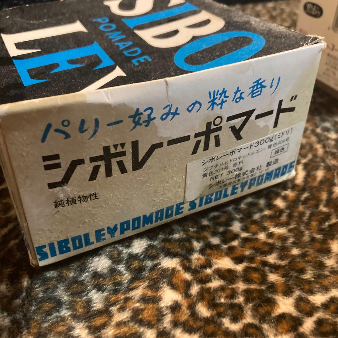 SIBOLEYポマードとKUROBARA JAKOセット