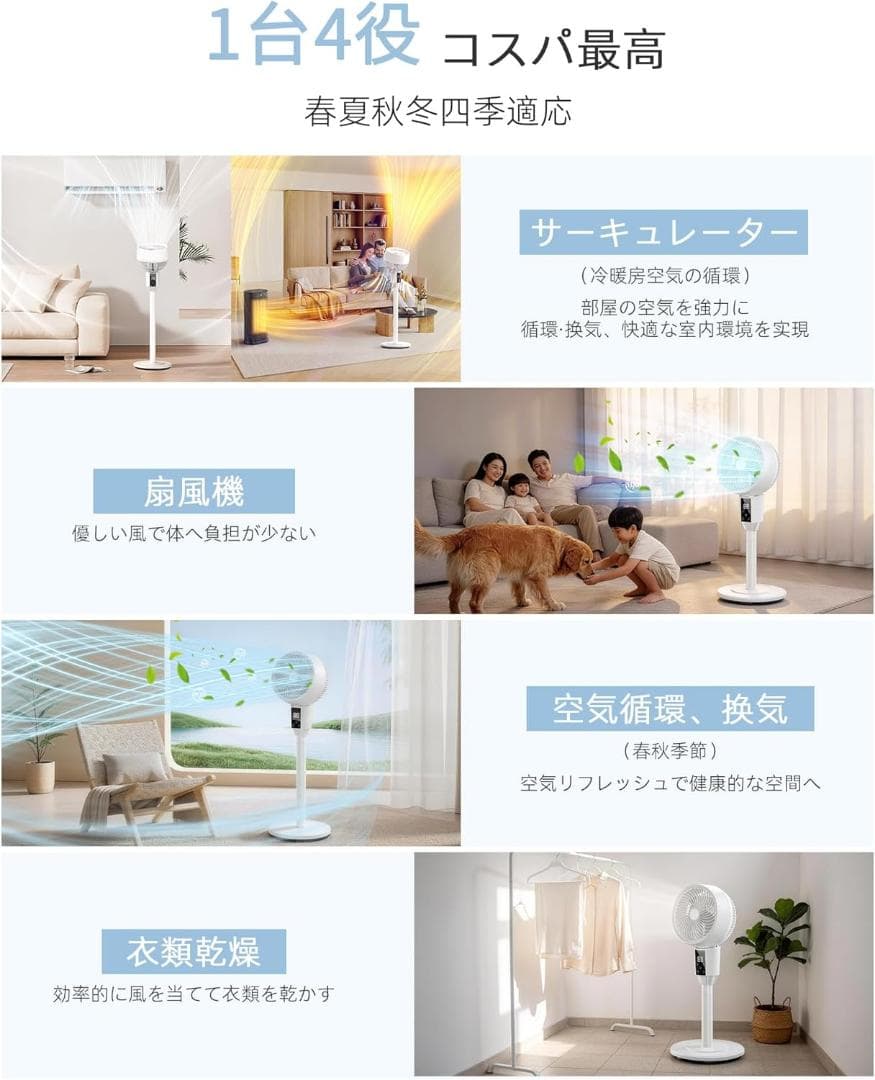 サーキュレーター❣️扇風機 静音 省エネ DCモーター搭載 360°自動首振り