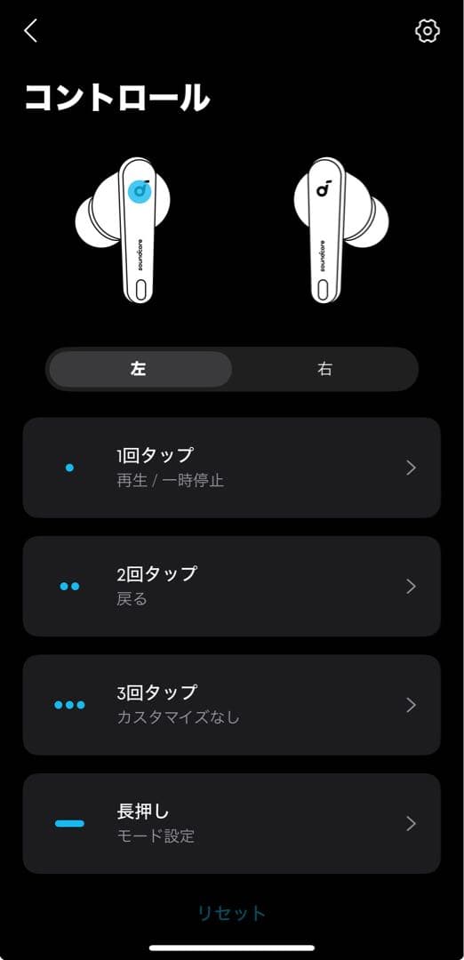 soundcore Liberty 4 NC ブルー