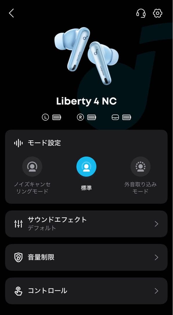 soundcore Liberty 4 NC ブルー