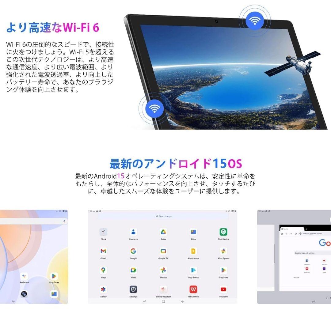 10インチ Android15 初登場】Android 15 タブレット、