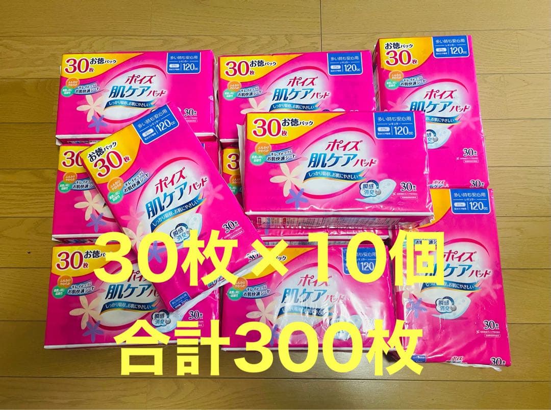 ポイズ肌ケアパッド 多い日でも安心用 レギュラー120cc 合計300枚