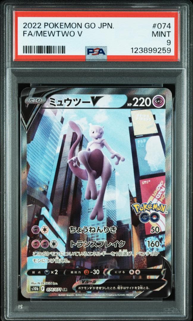 モ*迎様 ラッキー AR SV6 変幻の仮面 113/101