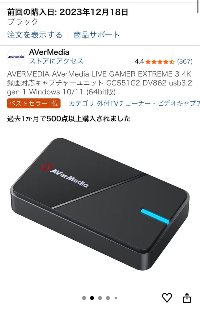 【即日発送】AVERMEDIA LIVE GAMER EXTREME 3 4K