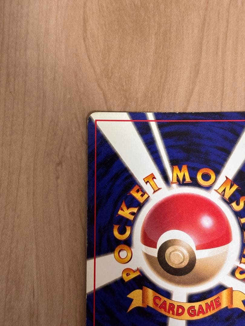 旧裏　ラッキー　ポケモンカード