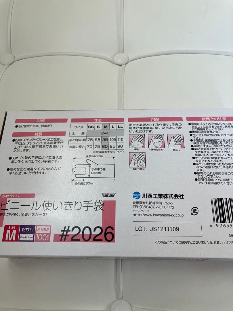 値下げ❗️ビニール使い切り手袋　♯2026 20箱セット
