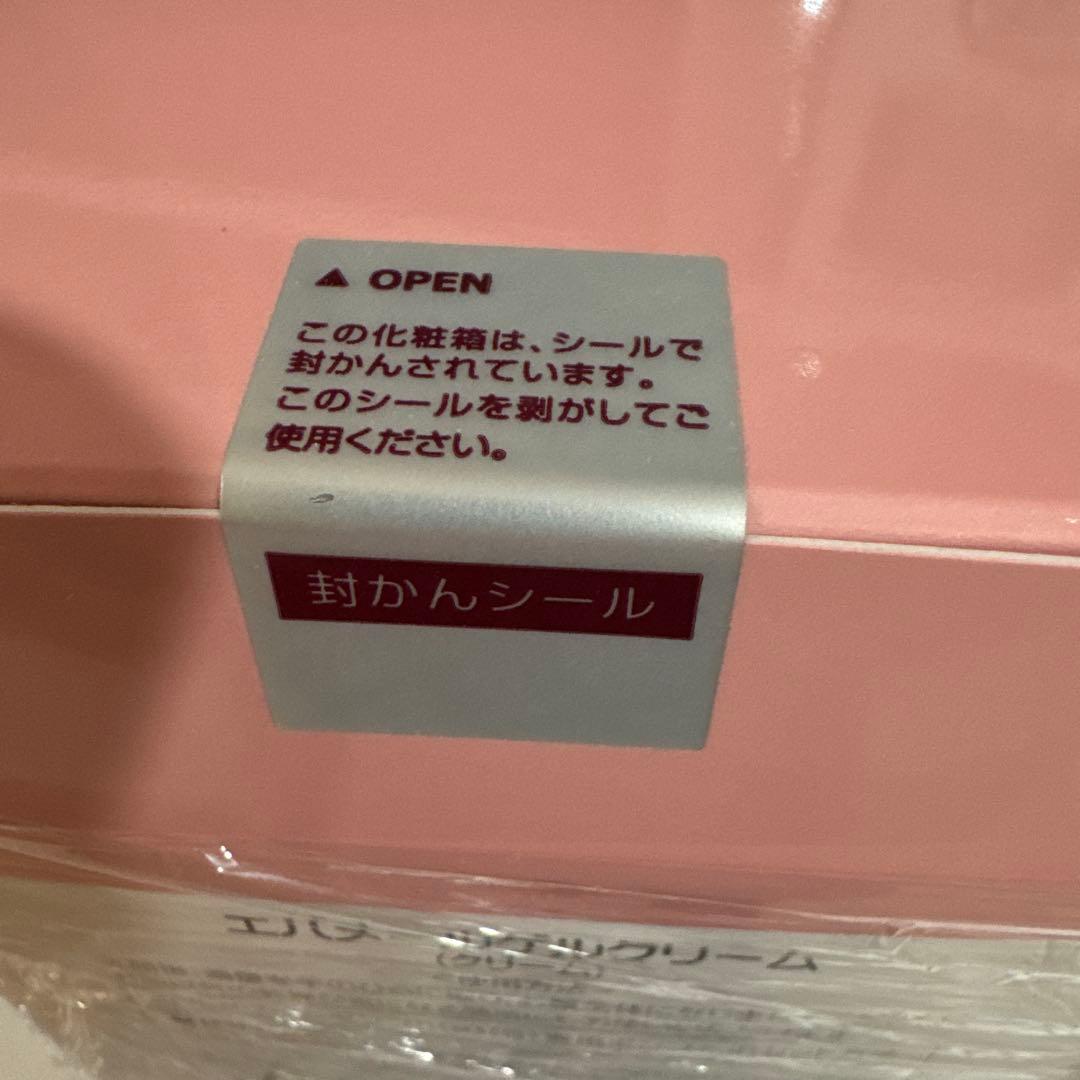 未開封エバメールゲルクリーム詰め替え用 S 2個セット