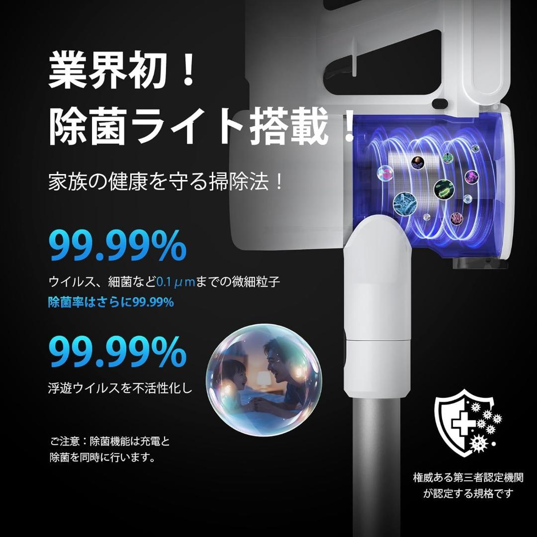 コードレス掃除機 除菌機能搭載 75Kpa 超強力吸 自立式 65分連続稼働