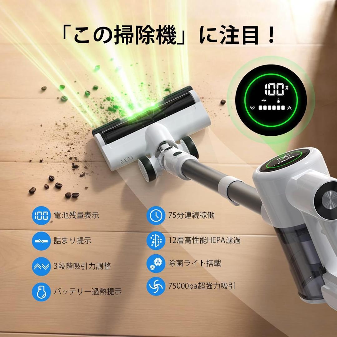 コードレス掃除機 除菌機能搭載 75Kpa 超強力吸 自立式 65分連続稼働