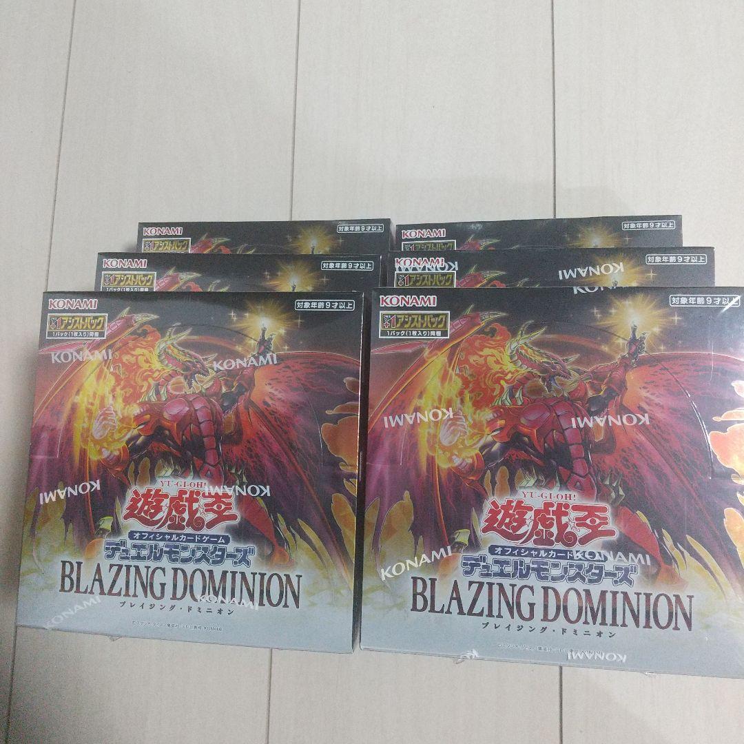 遊戯王 ブレイジングドミニオン 新品未開封シュリンク付き 6boxセット