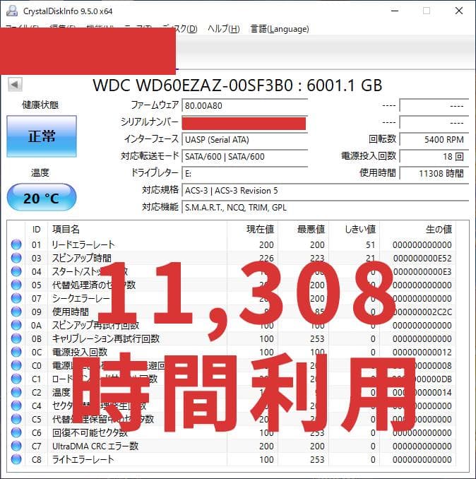 HDD WD60EZAZ 2個 11,308時間 11,318時間 6TBx2個