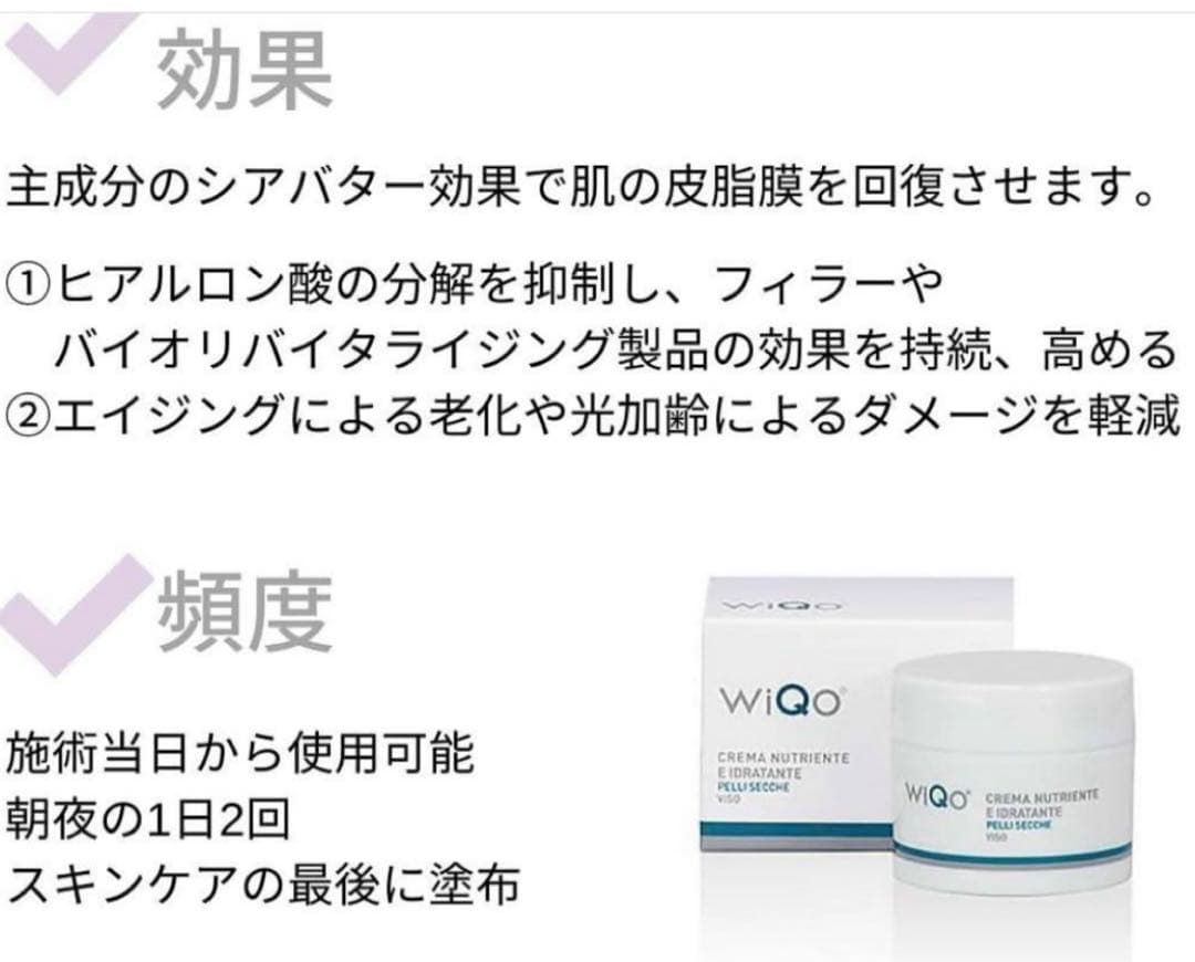 【こまり】WiQo 保湿クリーム 2個セット